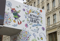 Билборд мероприятия